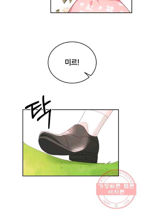 꼬마 영애님은 주연들을 길들인다 14화 36