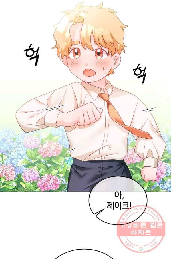꼬마 영애님은 주연들을 길들인다 14화 37