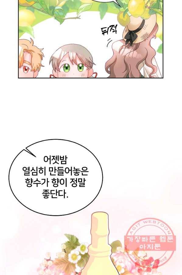 꼬마 영애님은 주연들을 길들인다 14화 40