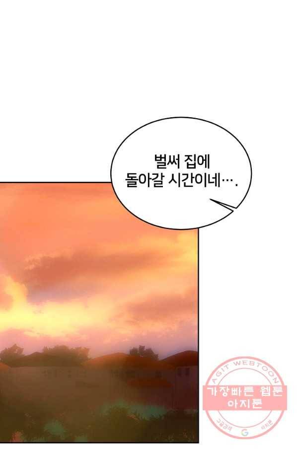 꼬마 영애님은 주연들을 길들인다 14화 43