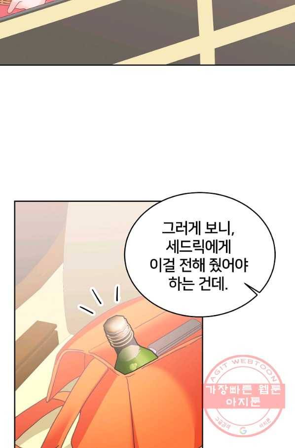 꼬마 영애님은 주연들을 길들인다 14화 47