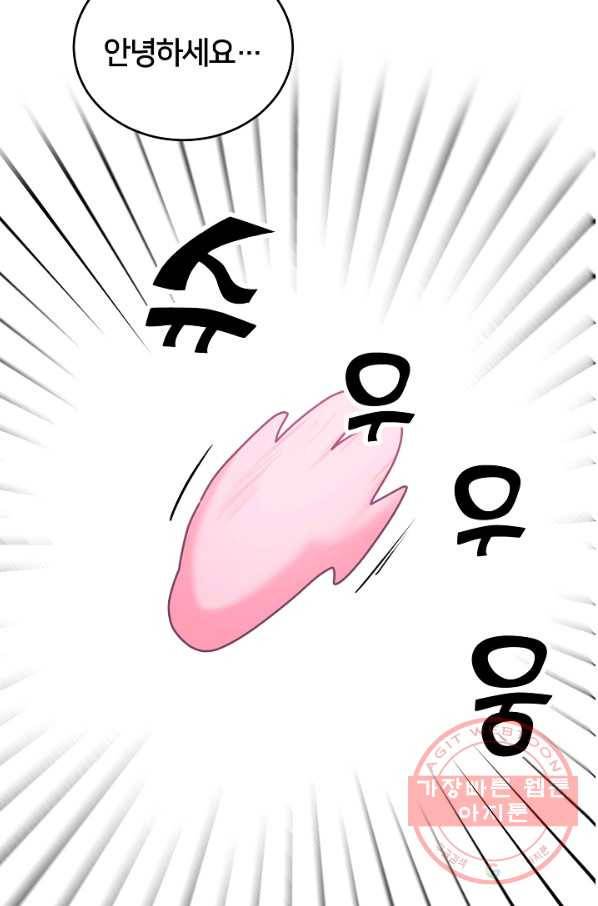꼬마 영애님은 주연들을 길들인다 14화 53