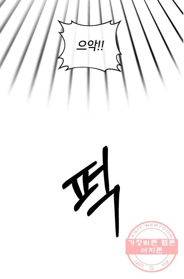 꼬마 영애님은 주연들을 길들인다 14화 54