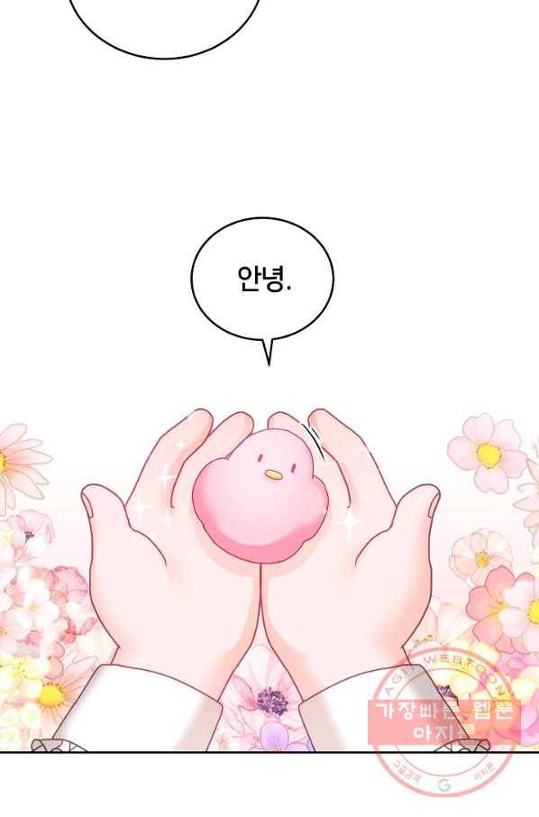 꼬마 영애님은 주연들을 길들인다 14화 57
