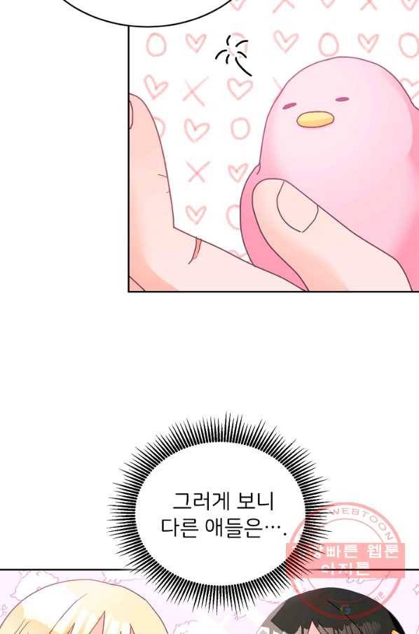 꼬마 영애님은 주연들을 길들인다 14화 65