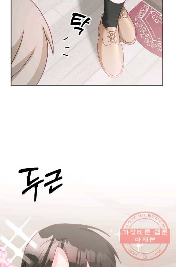꼬마 영애님은 주연들을 길들인다 14화 68
