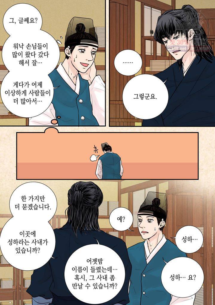 인형도 36화 4