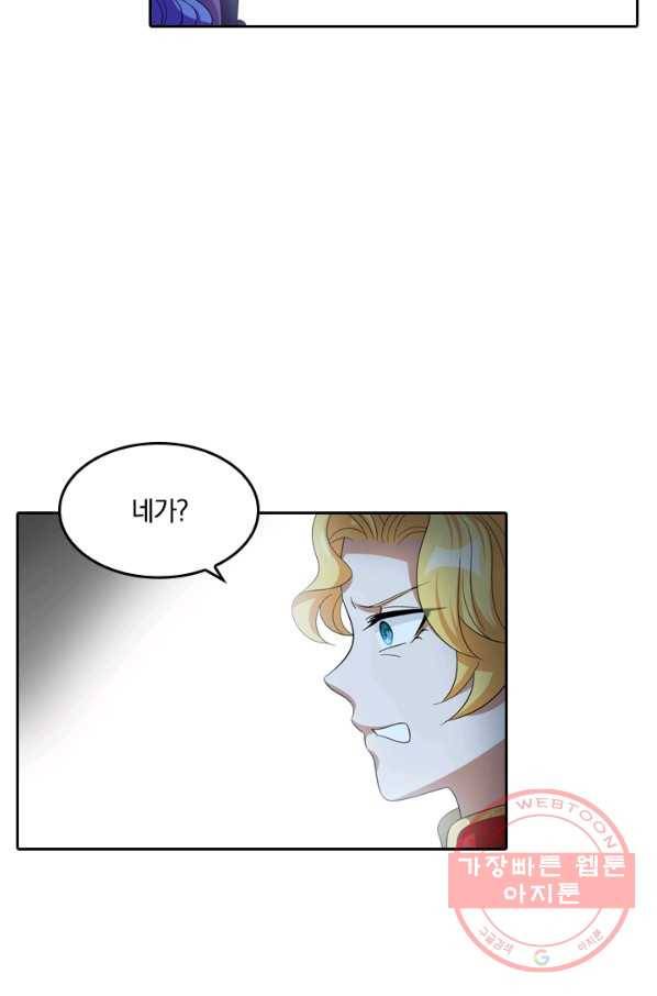 달콤살벌한 약혼자 151화 3