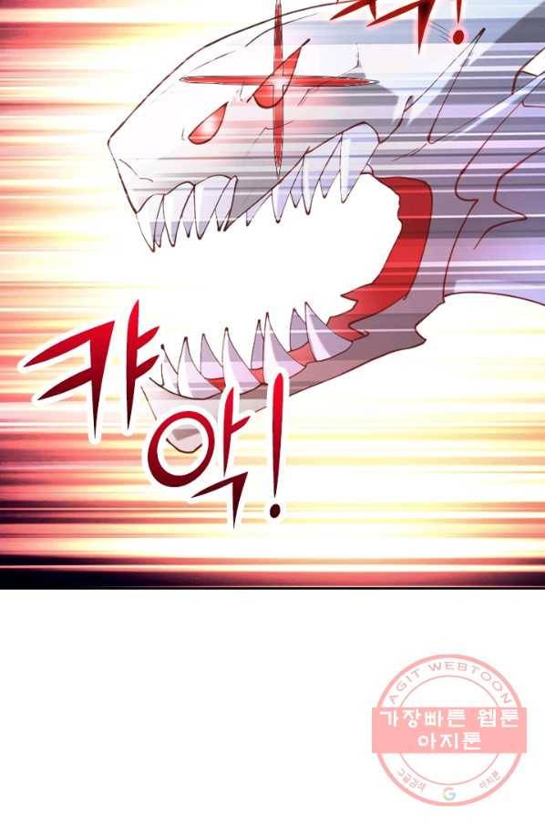 수상한 단톡방 113화 10