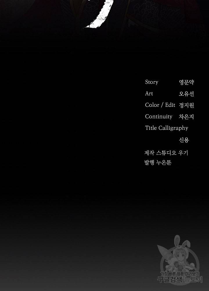 황후 위목화 89화 2