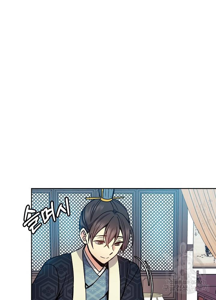 황후 위목화 89화 8