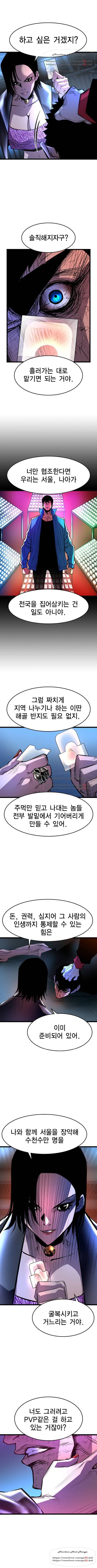 한림체육관 79화 3