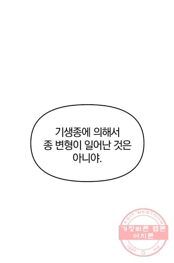 무림세가 전생랭커 22화 1