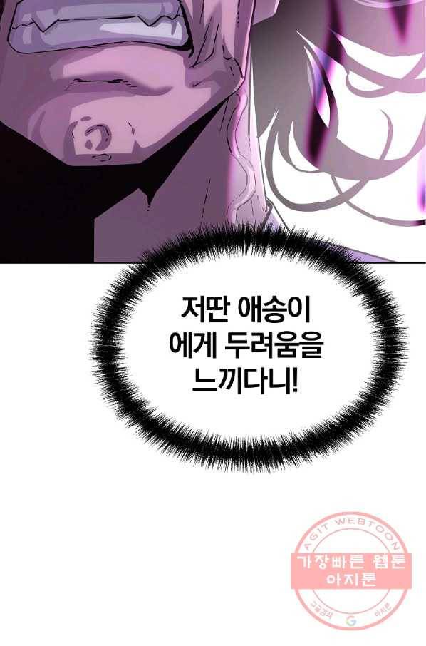 무림세가 전생랭커 22화 11