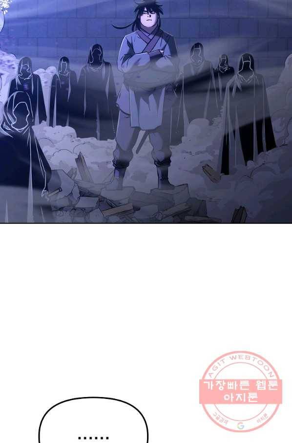 무림세가 전생랭커 22화 18