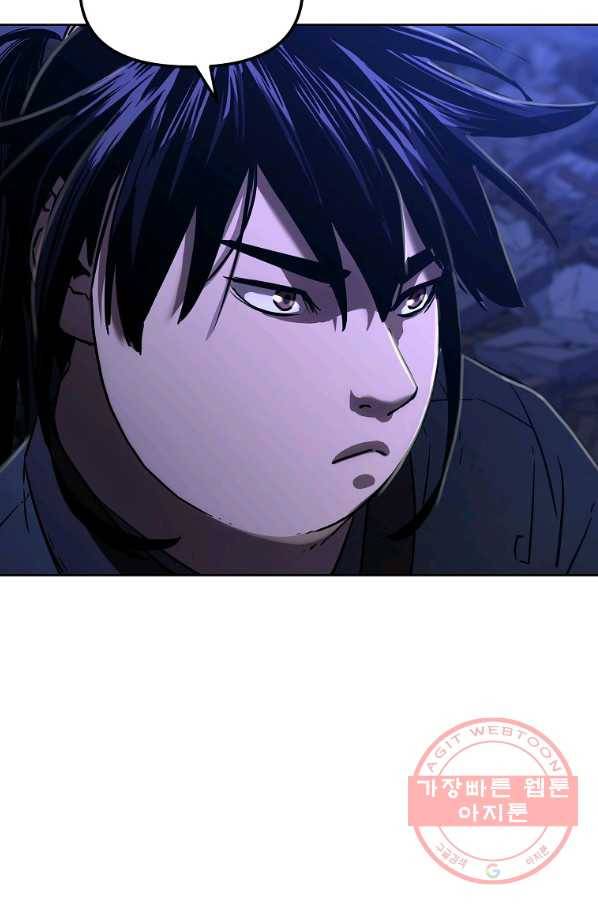 무림세가 전생랭커 22화 19