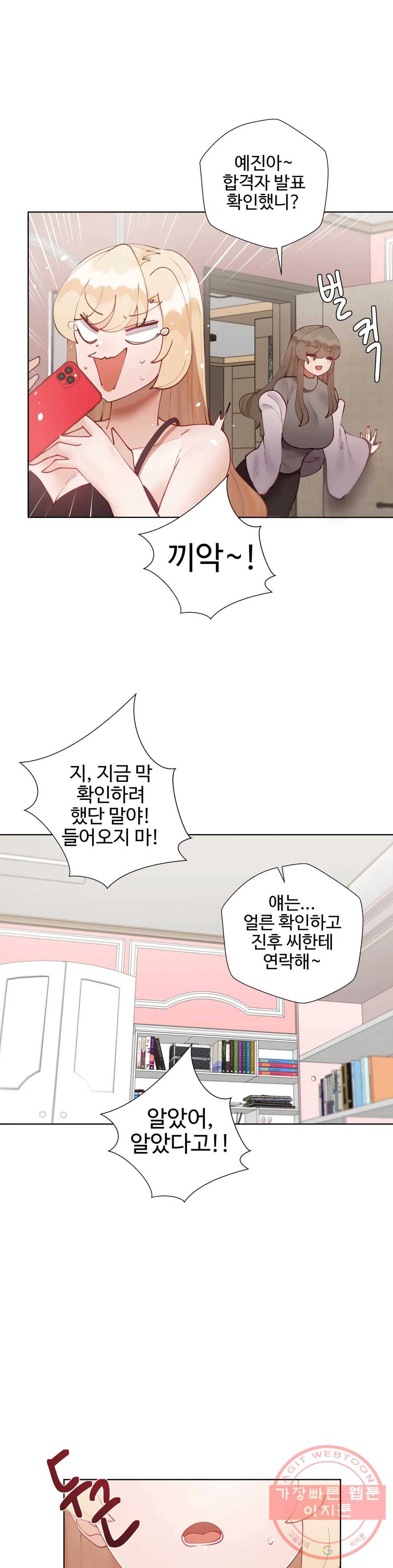 일진녀 과외하기 57화 최종화 2