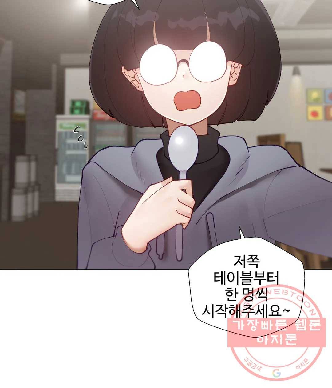 일진녀 과외하기 57화 최종화 6