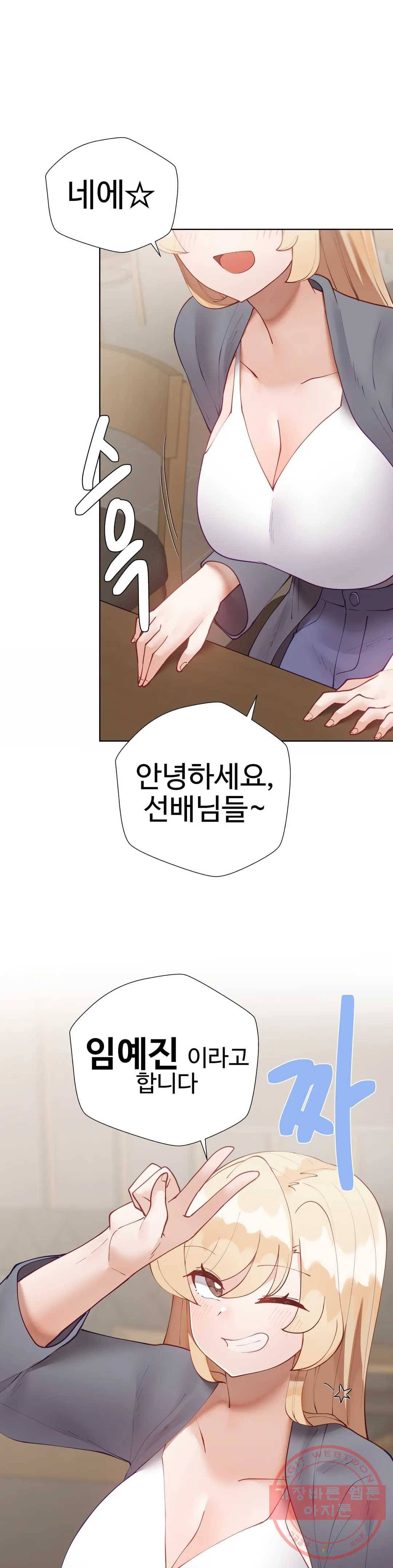 일진녀 과외하기 57화 최종화 7