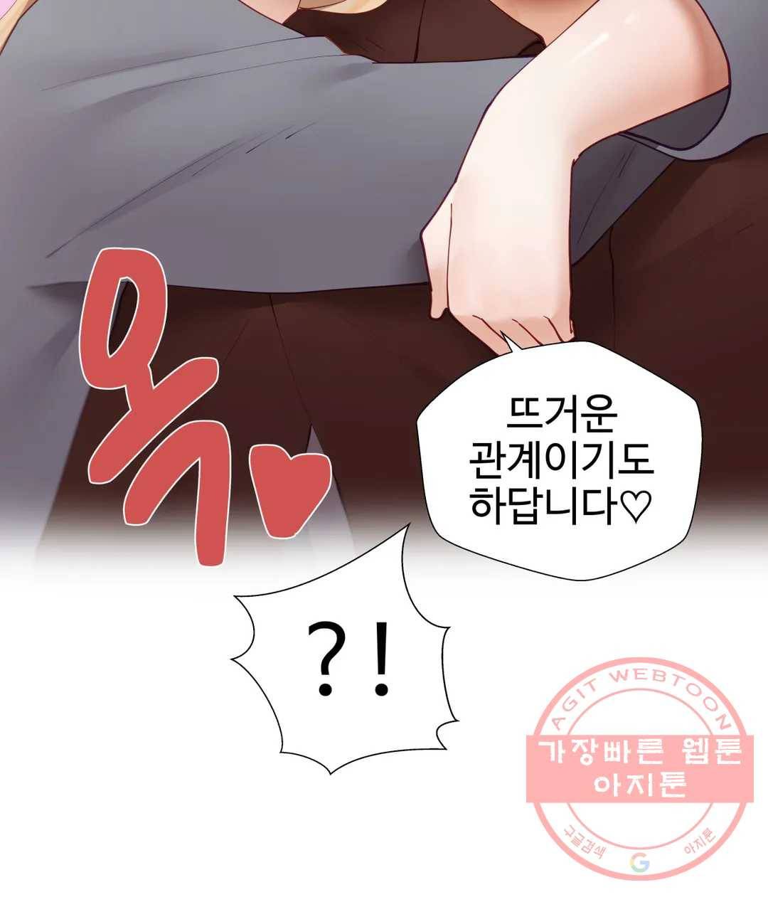 일진녀 과외하기 57화 최종화 9