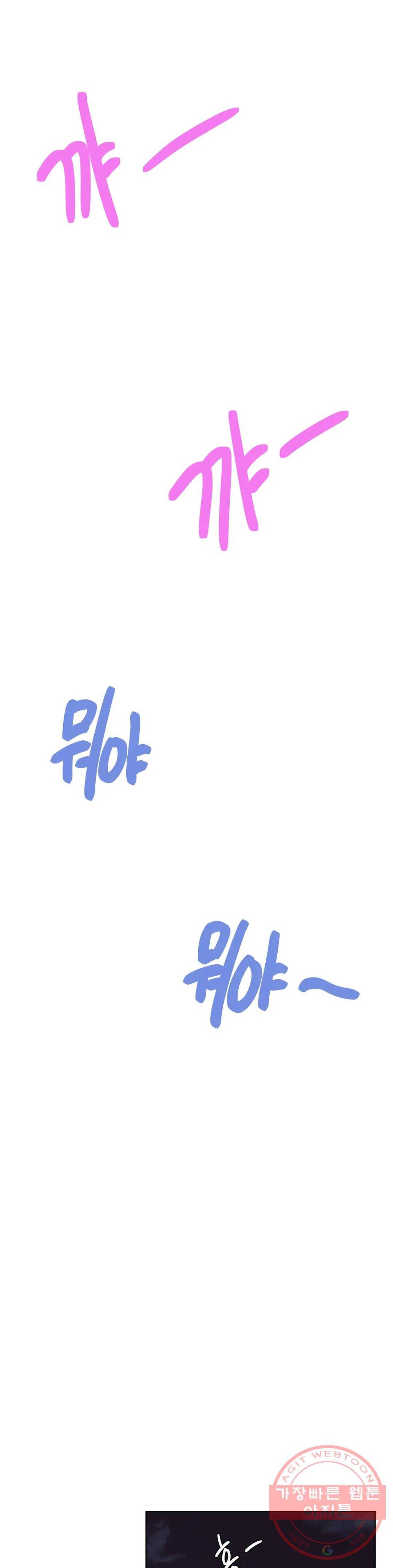 일진녀 과외하기 57화 최종화 10