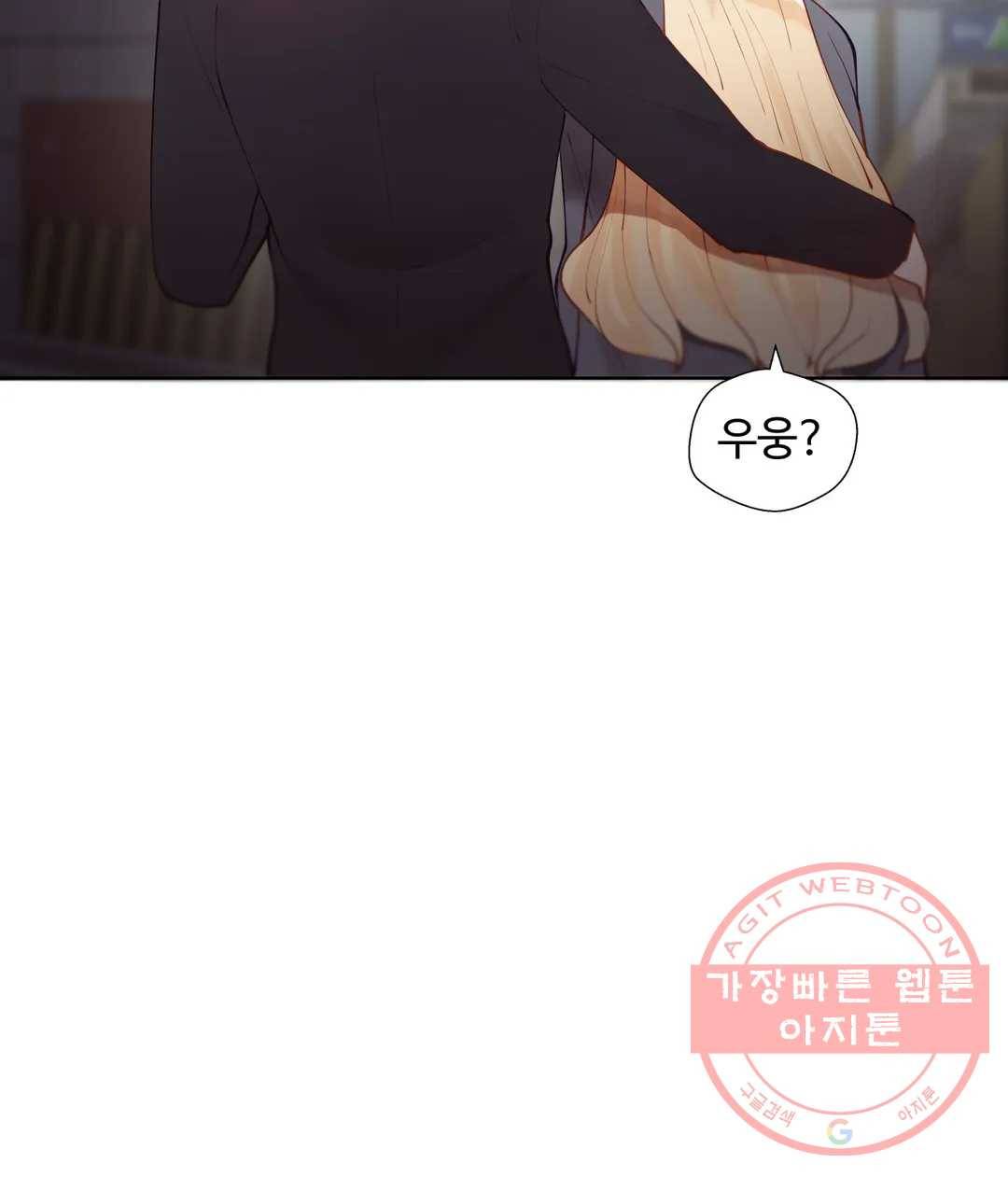 일진녀 과외하기 57화 최종화 12