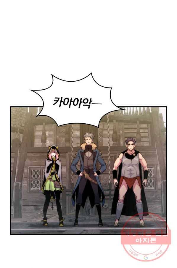 나는 될놈이다 113화 1