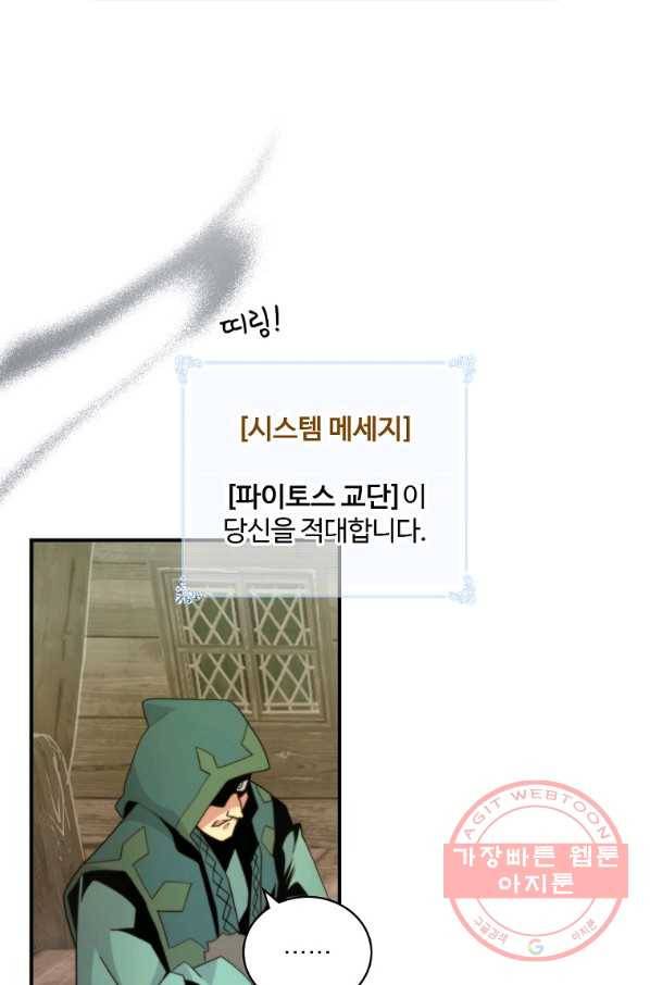 나는 될놈이다 113화 4