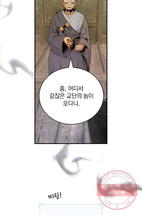 나는 될놈이다 113화 6