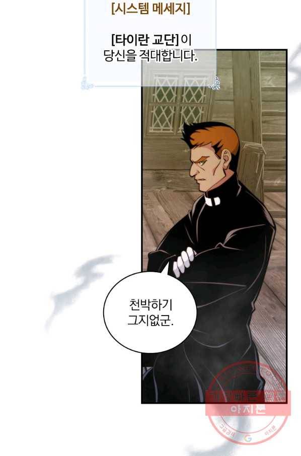 나는 될놈이다 113화 7