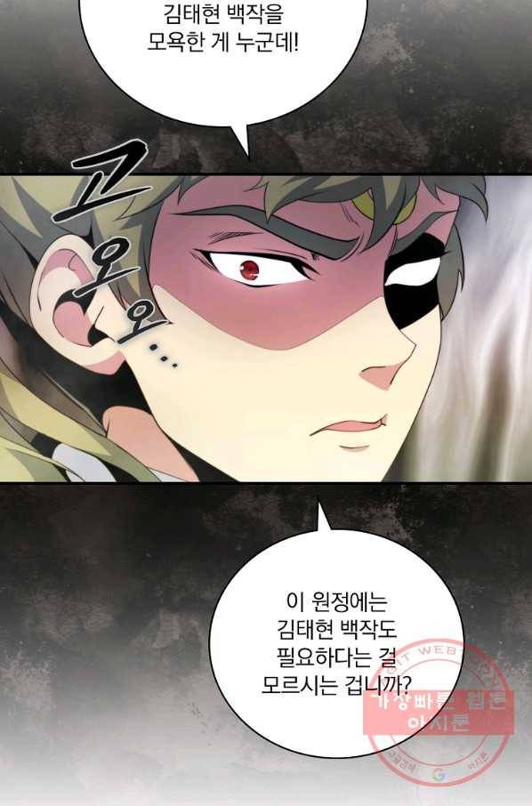 나는 될놈이다 113화 15