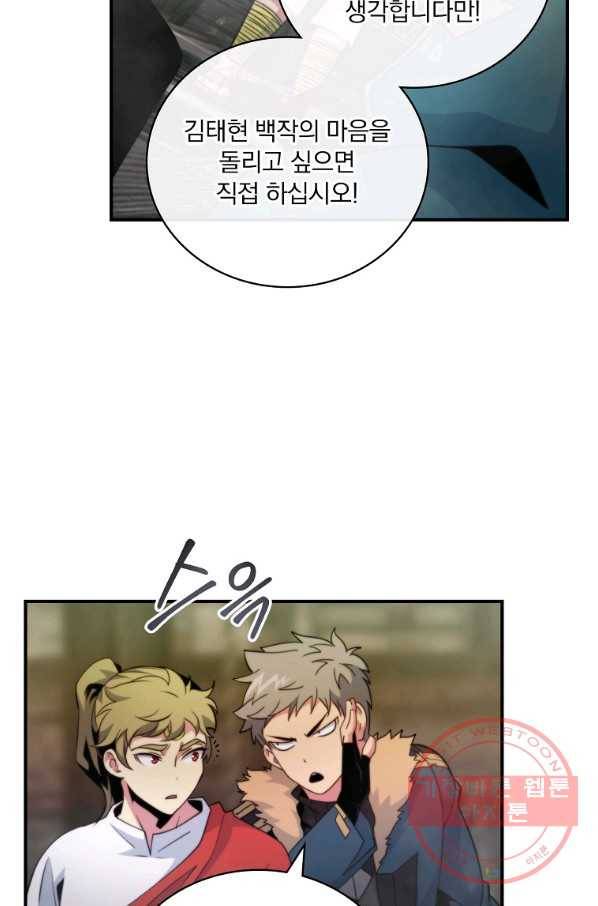 나는 될놈이다 113화 17