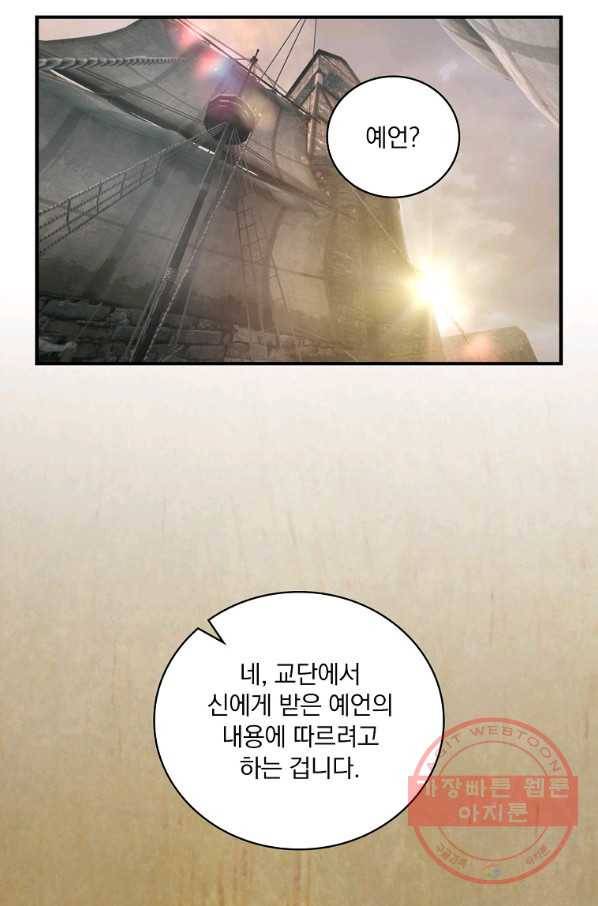나는 될놈이다 113화 21
