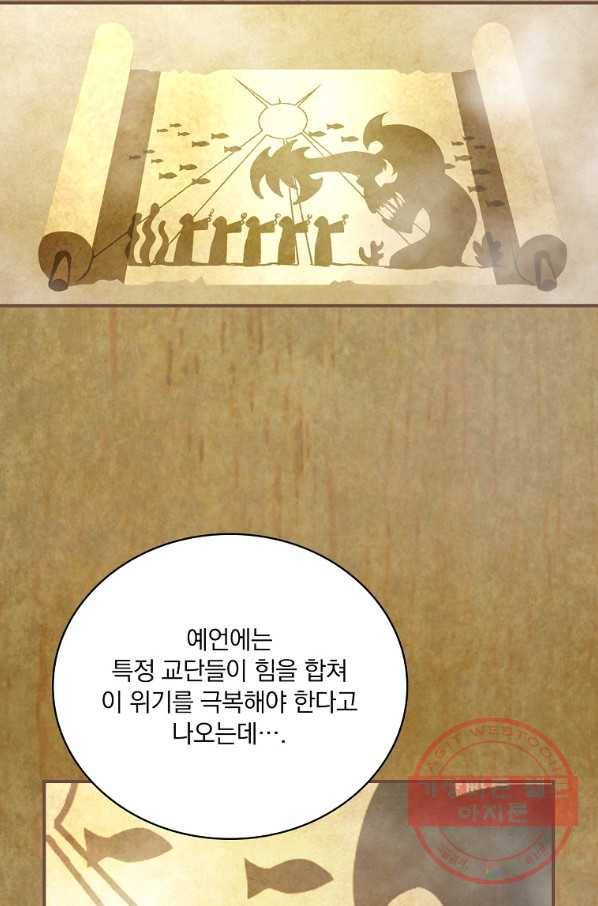 나는 될놈이다 113화 22