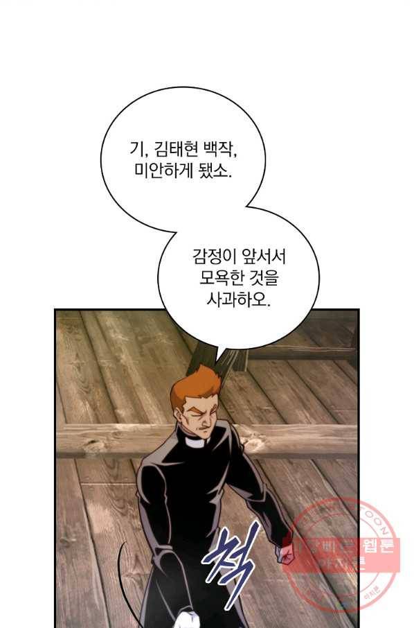 나는 될놈이다 113화 24