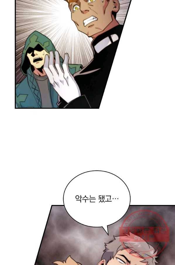 나는 될놈이다 113화 27
