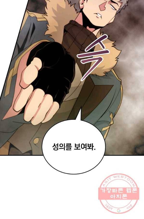 나는 될놈이다 113화 28