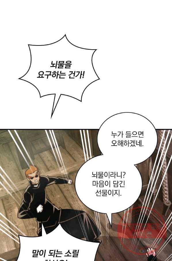 나는 될놈이다 113화 29