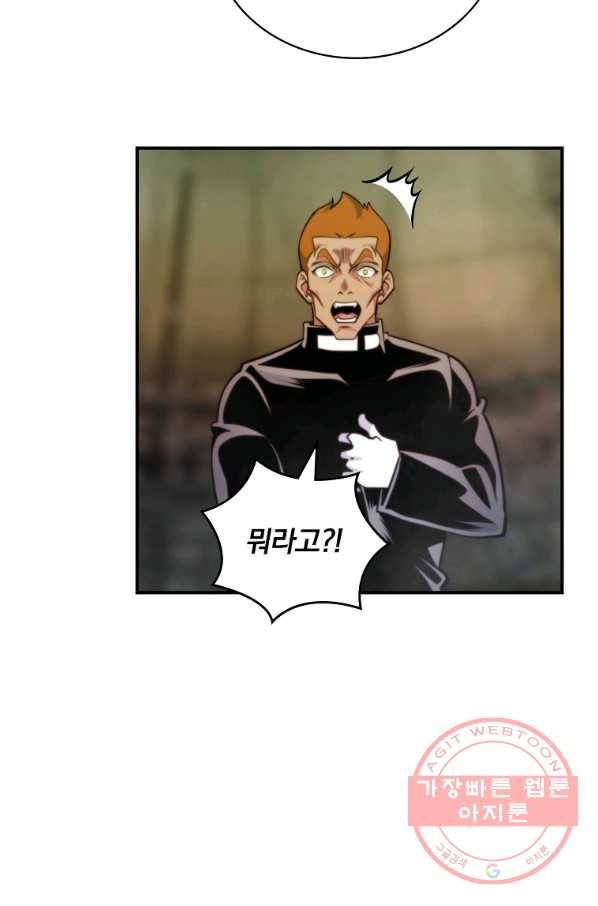 나는 될놈이다 113화 32