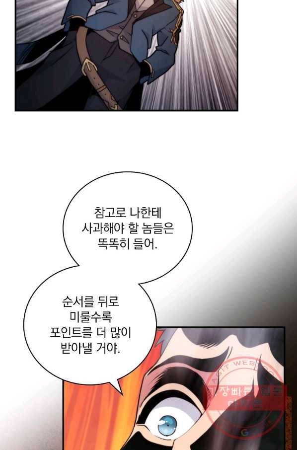 나는 될놈이다 113화 34