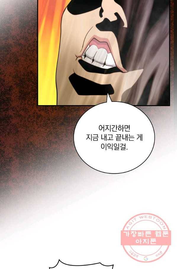 나는 될놈이다 113화 35