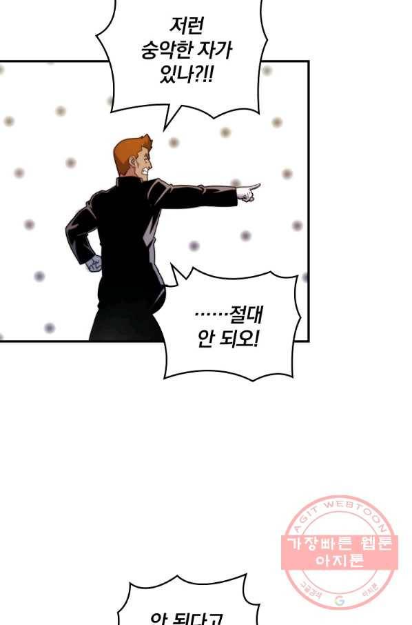 나는 될놈이다 113화 36