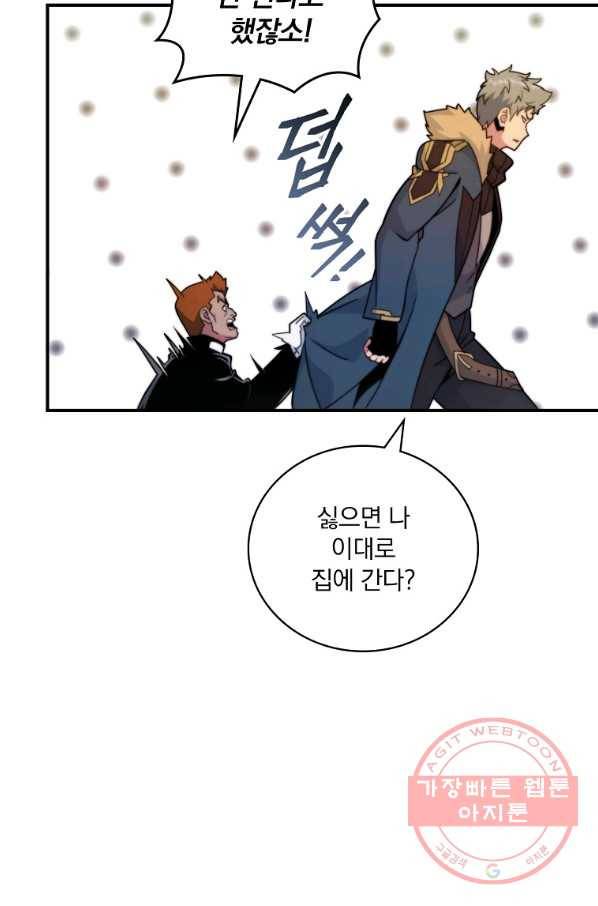 나는 될놈이다 113화 37