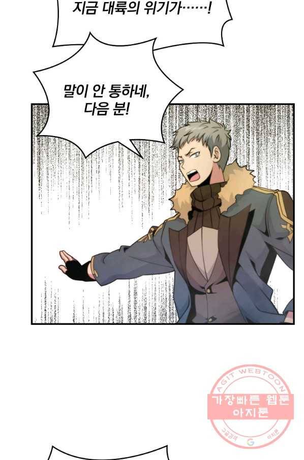 나는 될놈이다 113화 39