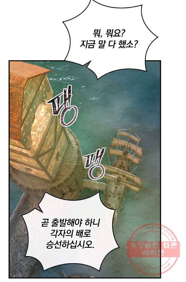나는 될놈이다 113화 42
