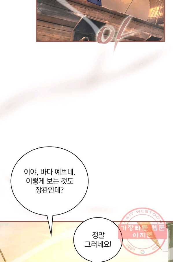 나는 될놈이다 113화 48