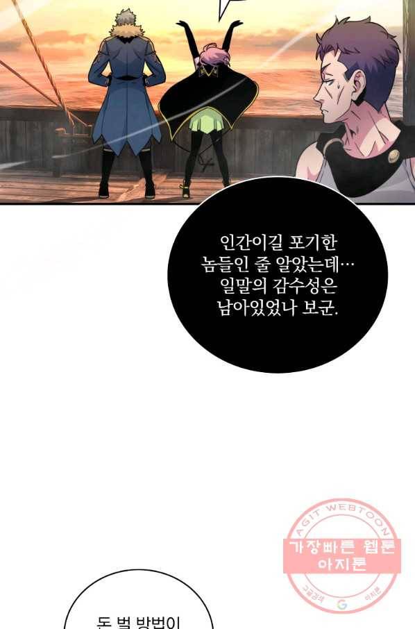 나는 될놈이다 113화 49