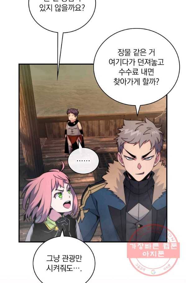 나는 될놈이다 113화 50