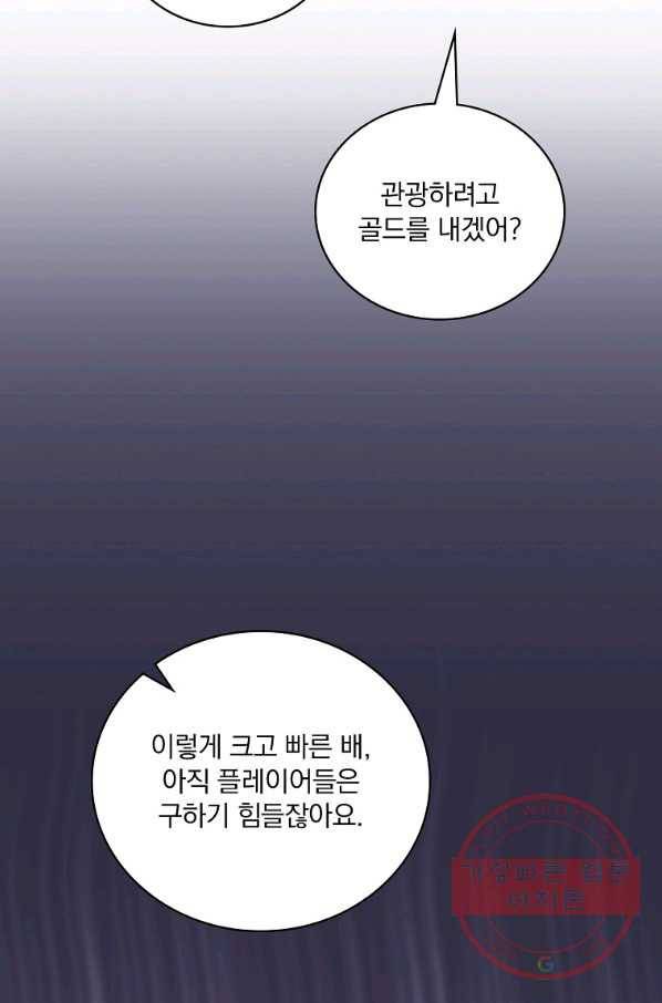 나는 될놈이다 113화 51
