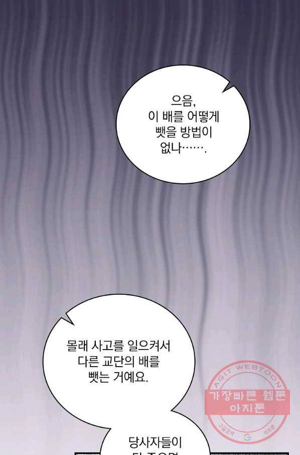 나는 될놈이다 113화 52